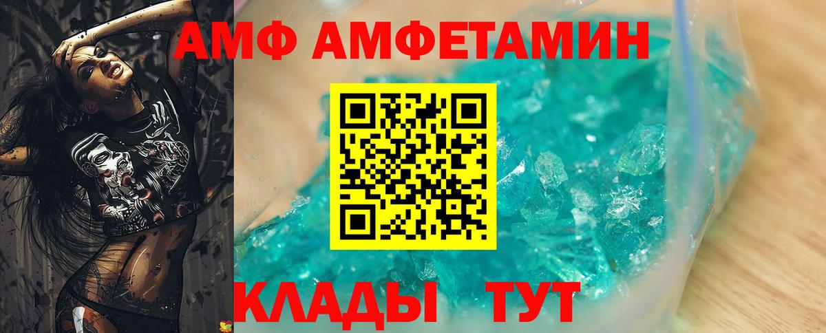 АМФЕТАМИН Premium Дубна