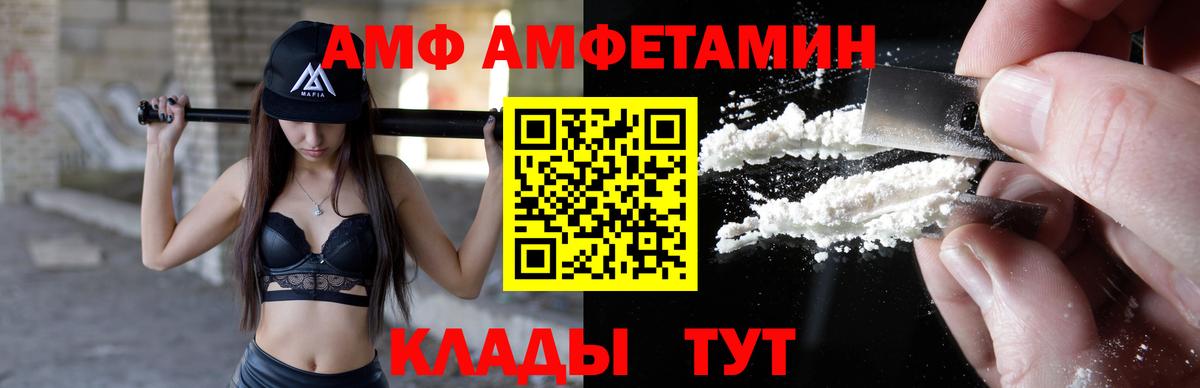 Amphetamine Розовый  Амфетамин  Дубна  Вход с VPN 