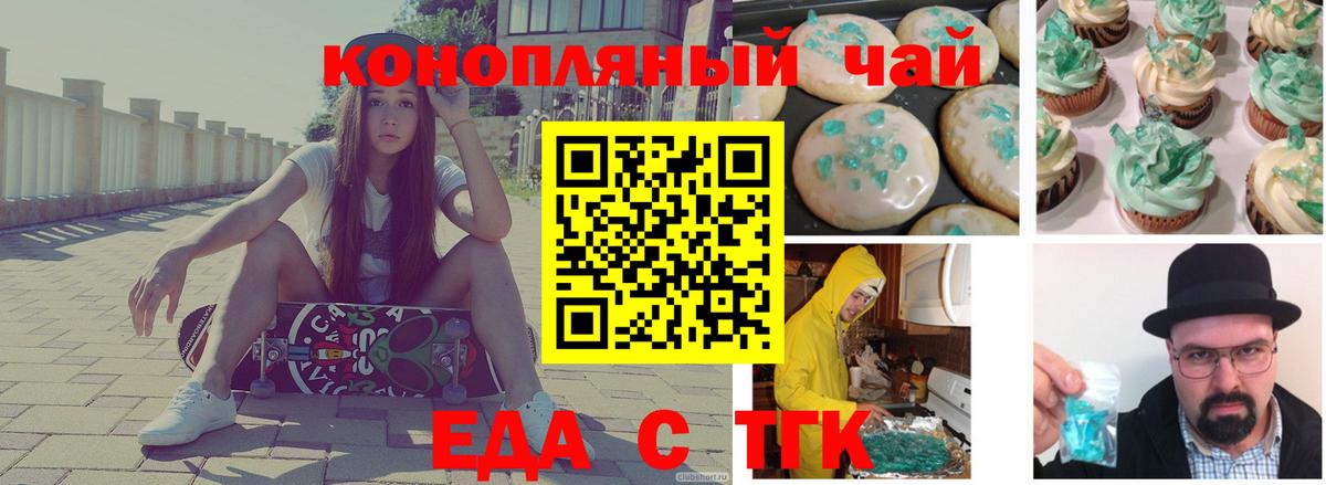 Дубна  Cannafood марихуана  Вход с VPN 