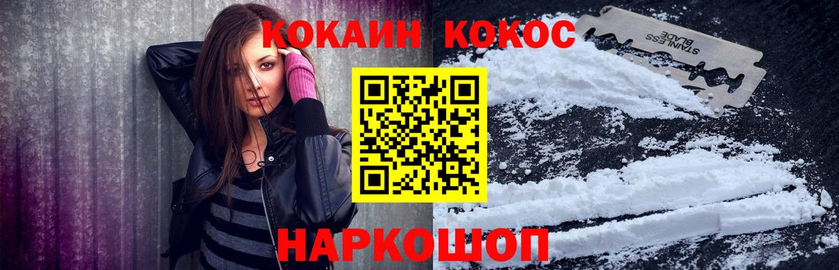 COCAIN 97%  Вход с VPN  Дубна  Кокаин 97% 
