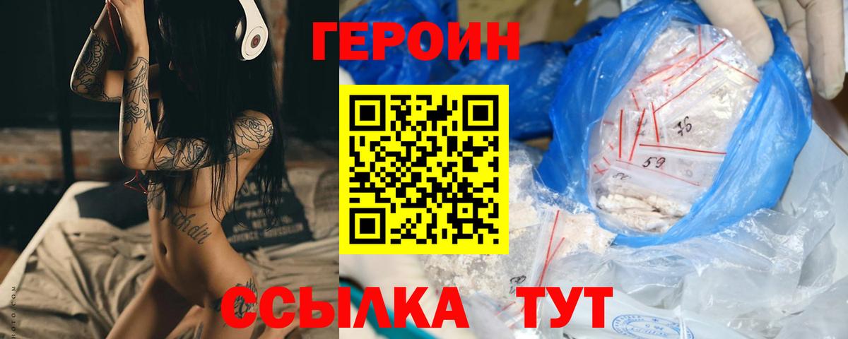 Дубна  Героин  Вход с VPN  Героин Афган 