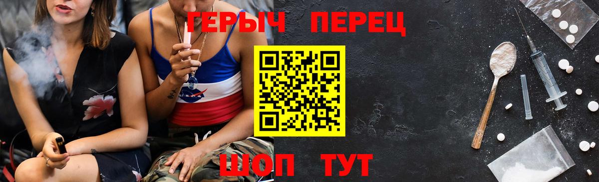 Героин хмурый Дубна