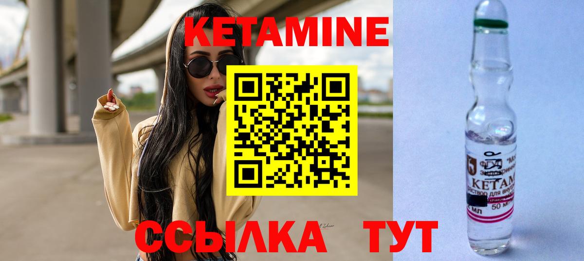 Дубна  КЕТАМИН ketamine  Вход с VPN 
