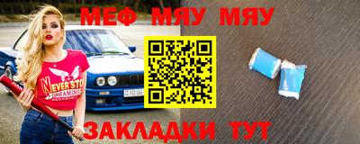 мяу мяу мука Краснодар