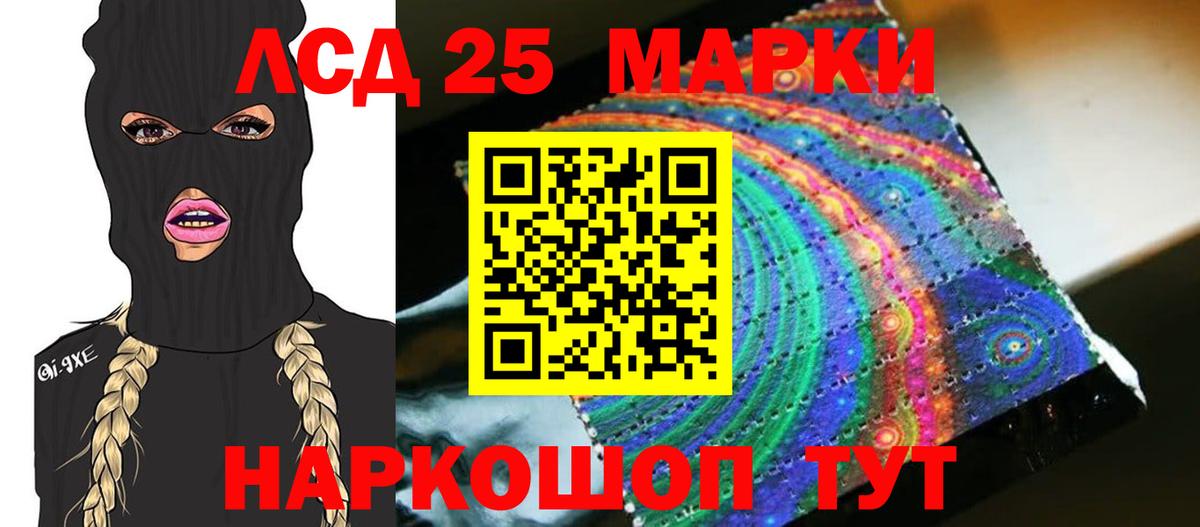 ЛСД экстази кислота  блэк спрут зеркало  Дубна  LSD-25 экстази кислота  Вход с VPN  LSD-25 экстази 