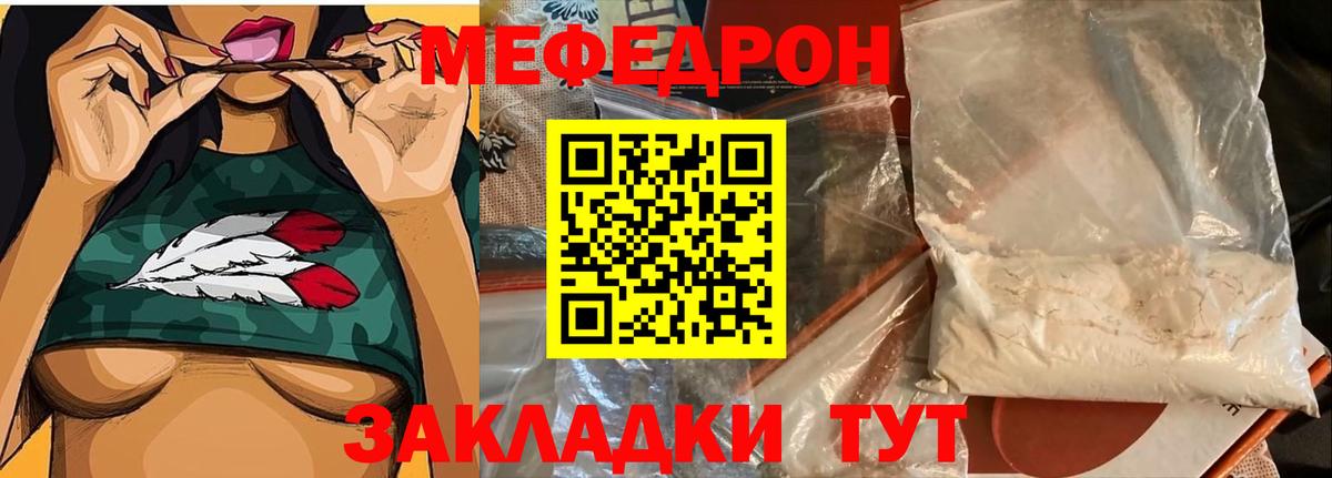 Меф  Мефедрон 4 MMC  МЕФ 4 MMC  Вход с VPN  Дубна 
