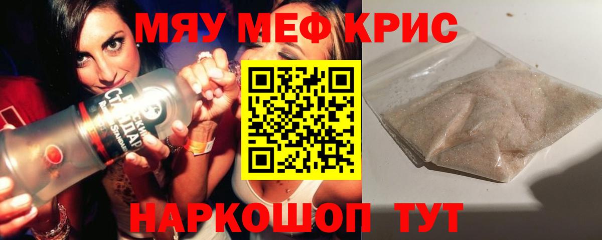 Меф мука Дубна