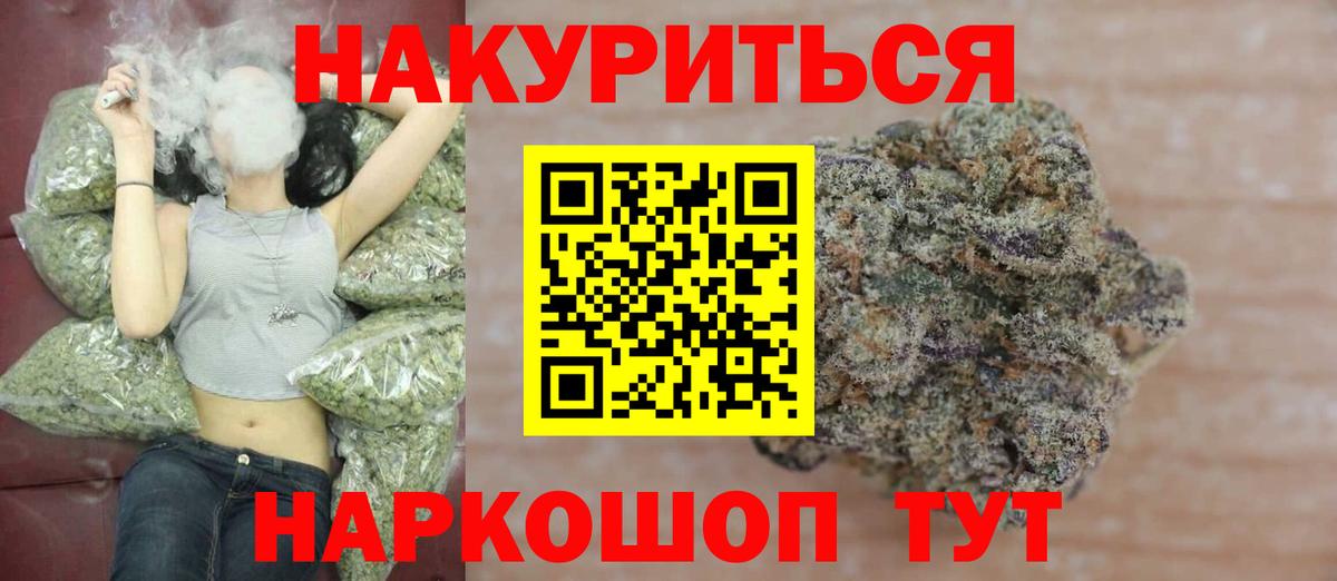 Шишки марихуана White Widow Дубна