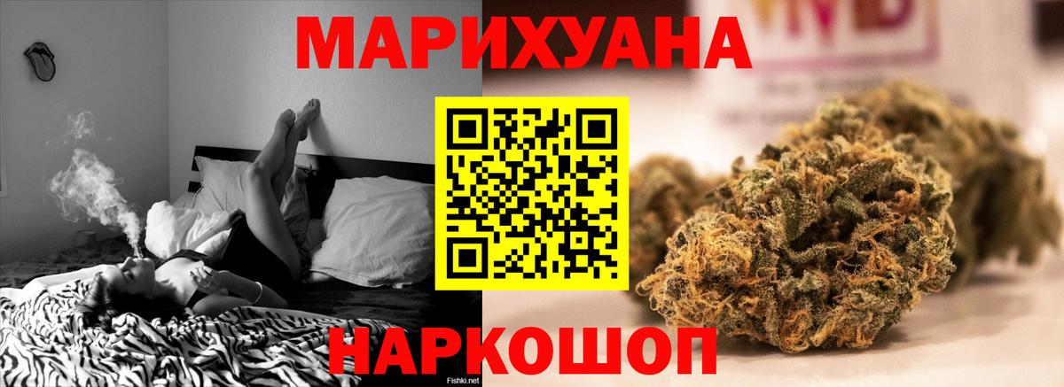 Дубна  Бошки Шишки SATIVA & INDICA  Вход с VPN  Бошки Шишки Ganja 